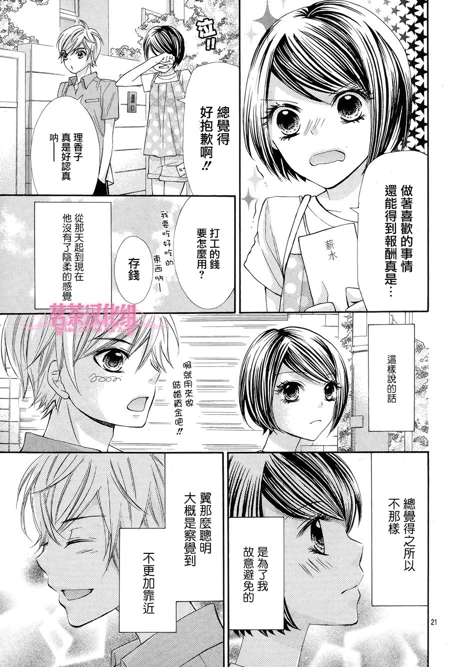 我是你的专属韩漫全集-第05话无删减无遮挡章节图片 