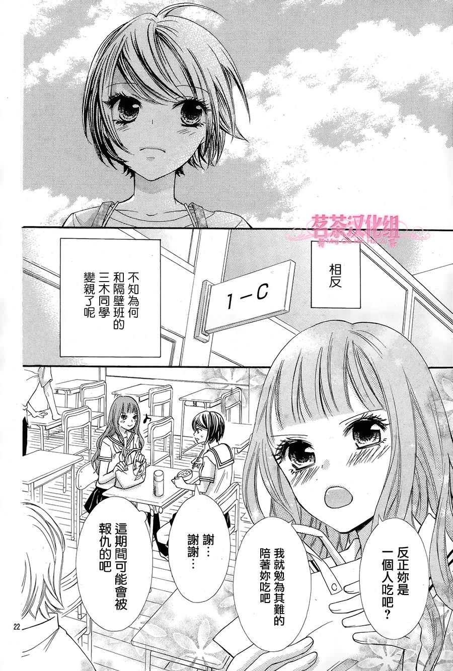 我是你的专属韩漫全集-第05话无删减无遮挡章节图片 