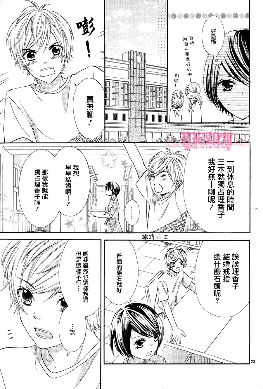 我是你的专属韩漫全集-第05话无删减无遮挡章节图片 