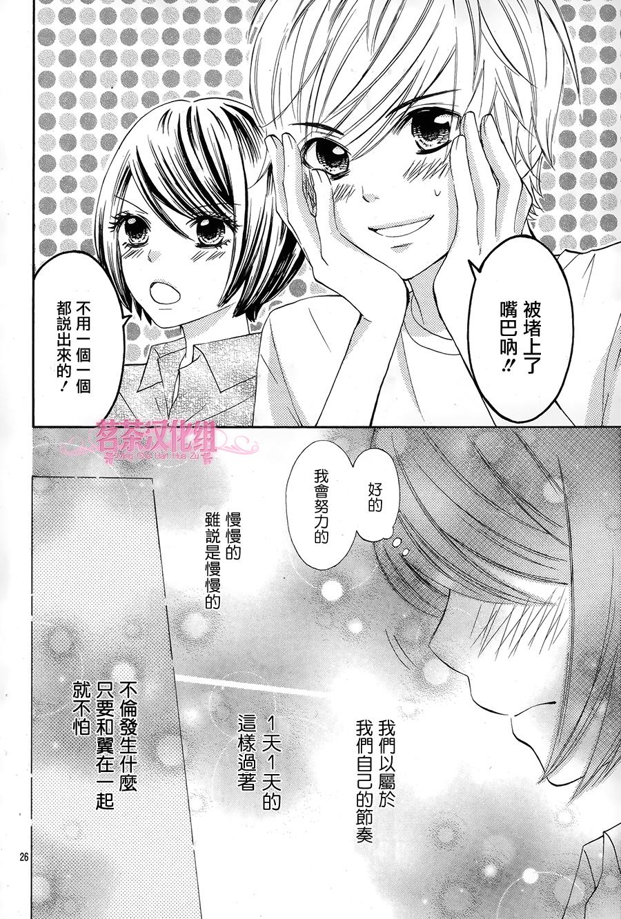 我是你的专属韩漫全集-第05话无删减无遮挡章节图片 