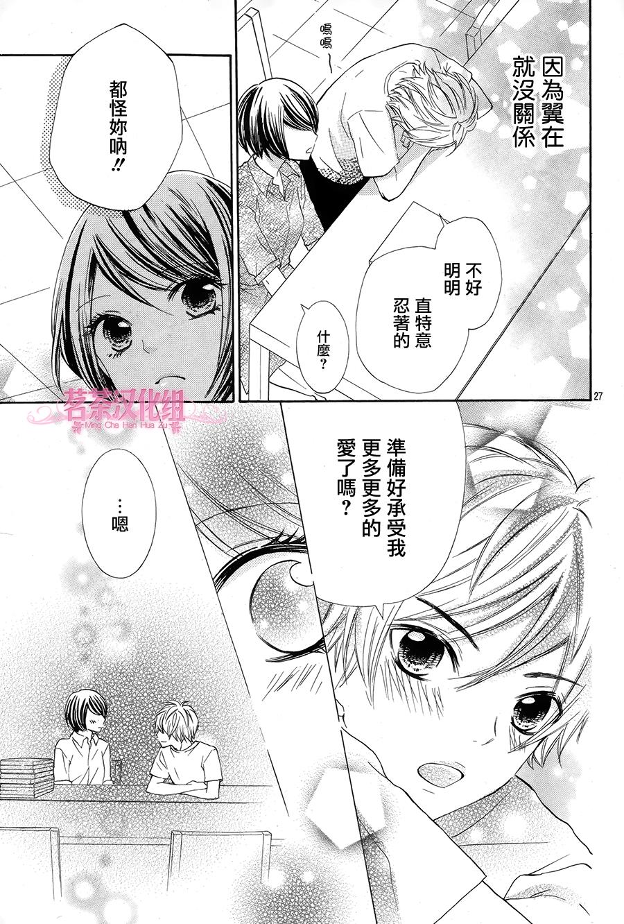 我是你的专属韩漫全集-第05话无删减无遮挡章节图片 