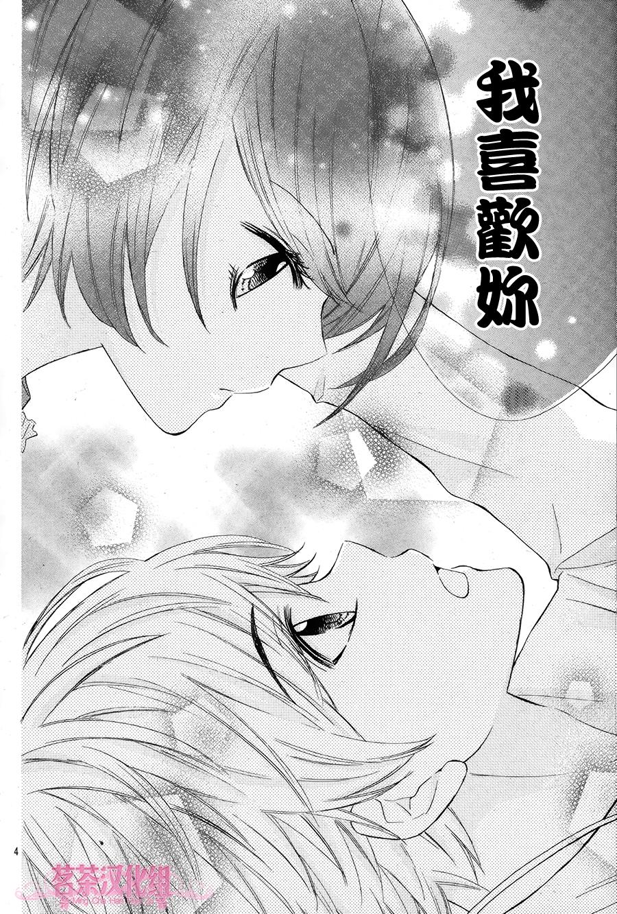 我是你的专属韩漫全集-第05话无删减无遮挡章节图片 