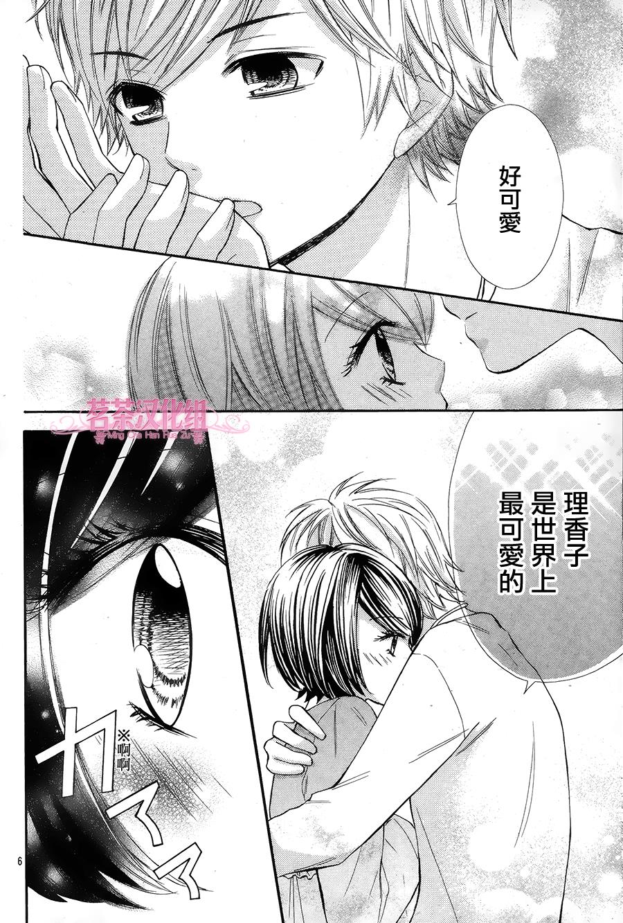 我是你的专属韩漫全集-第05话无删减无遮挡章节图片 