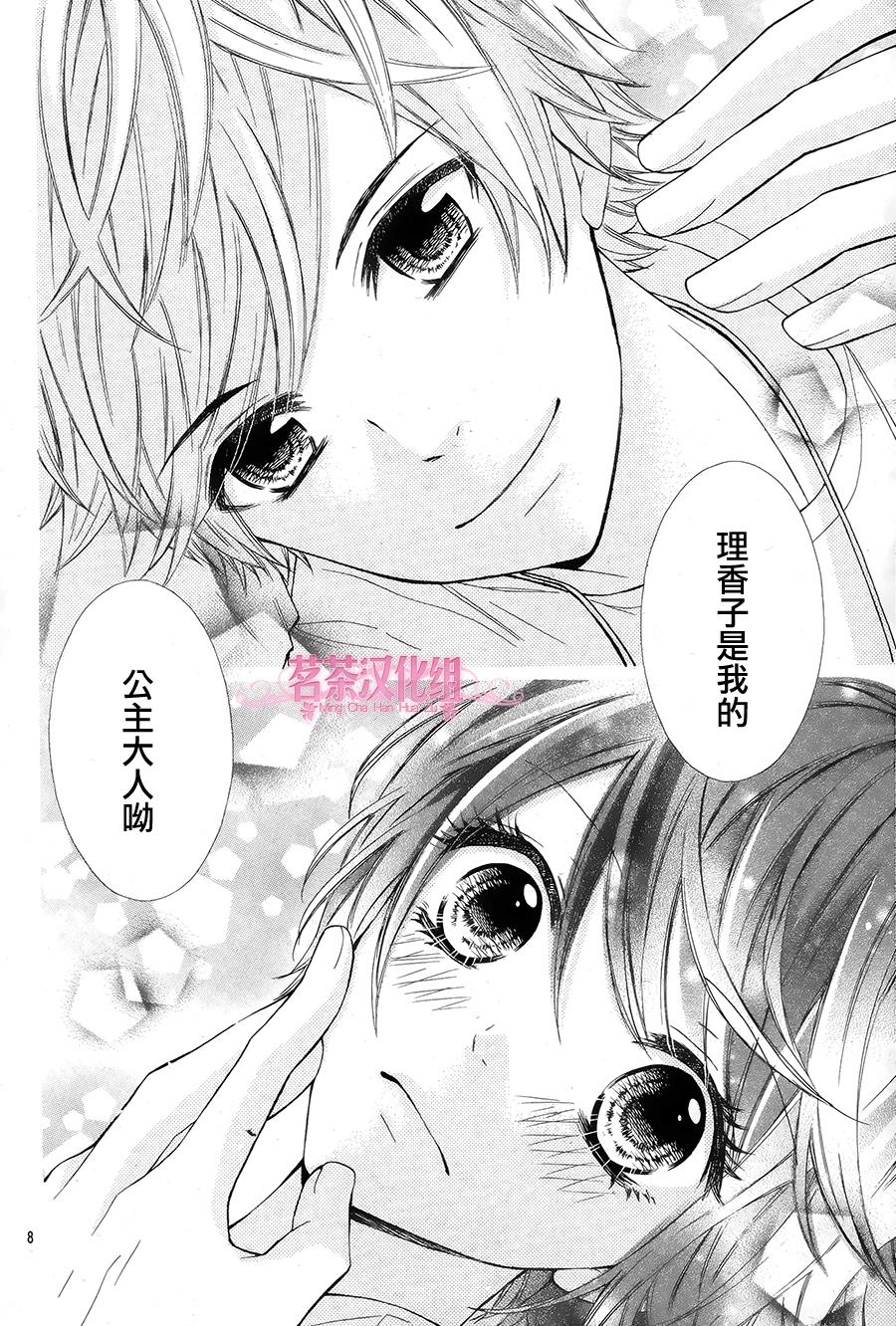 我是你的专属韩漫全集-第05话无删减无遮挡章节图片 