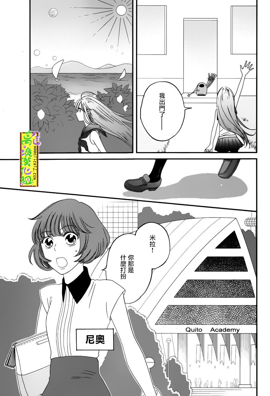 你和柠檬的星球韩漫全集-第02话无删减无遮挡章节图片 