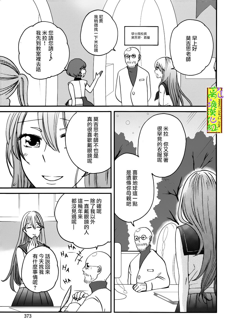 你和柠檬的星球韩漫全集-第02话无删减无遮挡章节图片 
