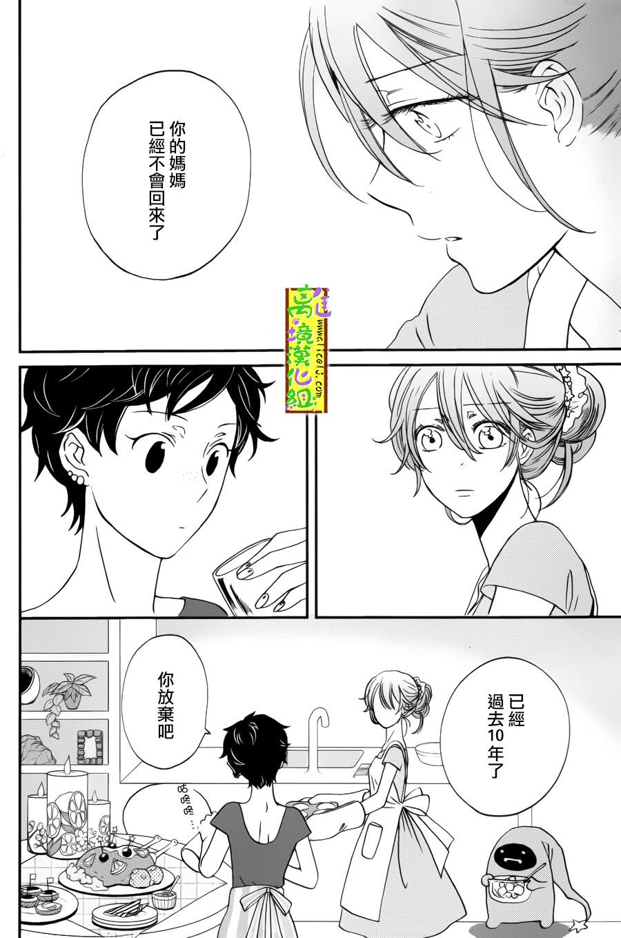 你和柠檬的星球韩漫全集-第02话无删减无遮挡章节图片 