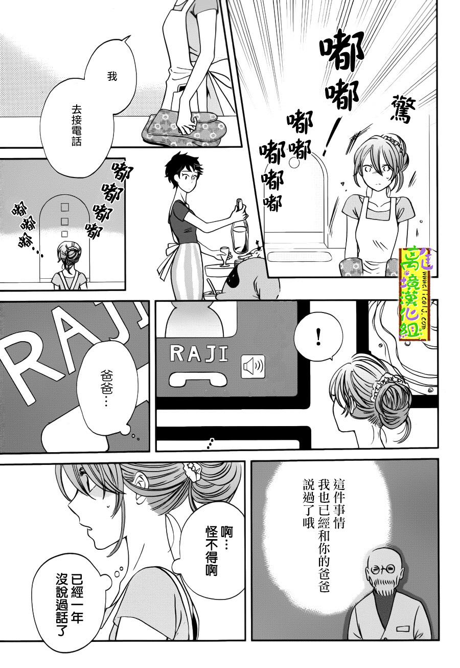 你和柠檬的星球韩漫全集-第02话无删减无遮挡章节图片 