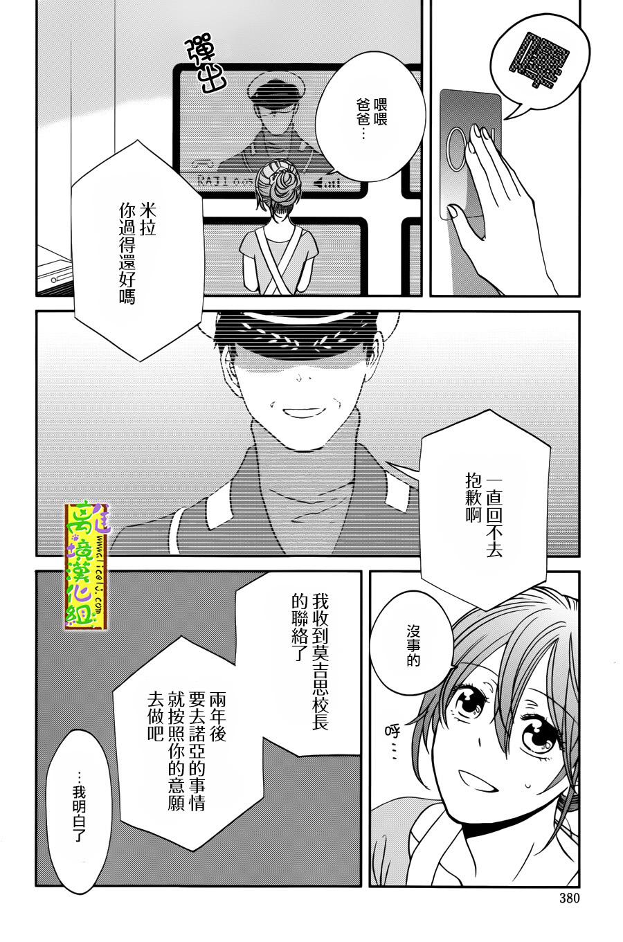 你和柠檬的星球韩漫全集-第02话无删减无遮挡章节图片 