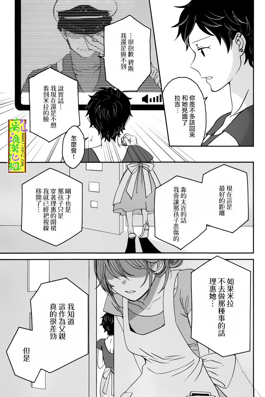 你和柠檬的星球韩漫全集-第02话无删减无遮挡章节图片 