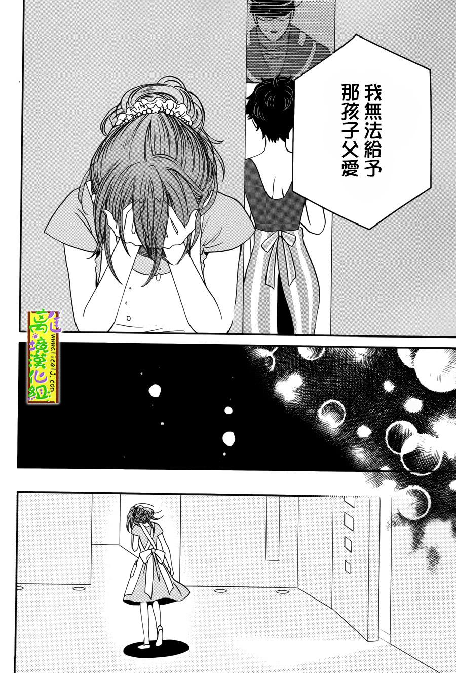 你和柠檬的星球韩漫全集-第02话无删减无遮挡章节图片 