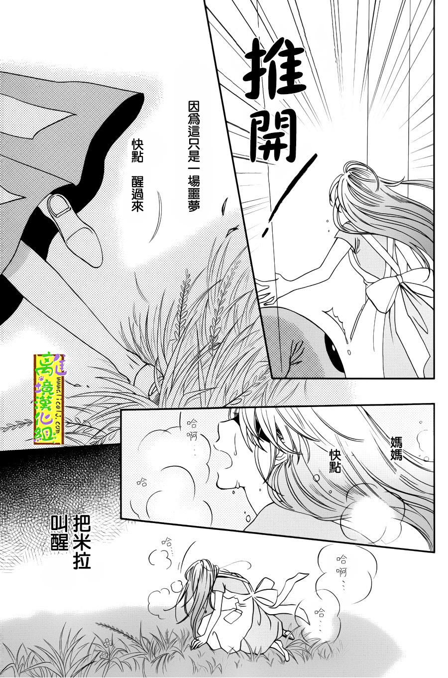 你和柠檬的星球韩漫全集-第02话无删减无遮挡章节图片 