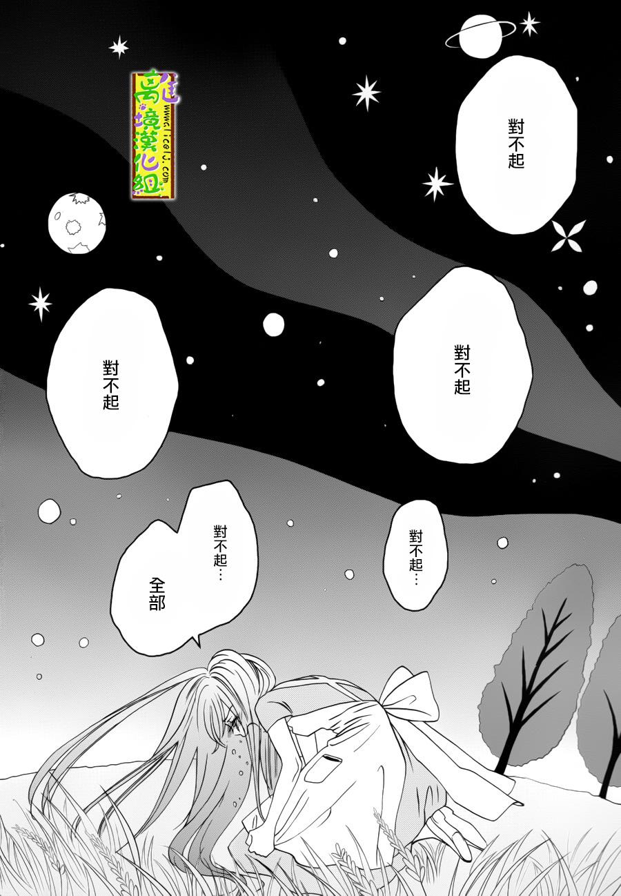你和柠檬的星球韩漫全集-第02话无删减无遮挡章节图片 