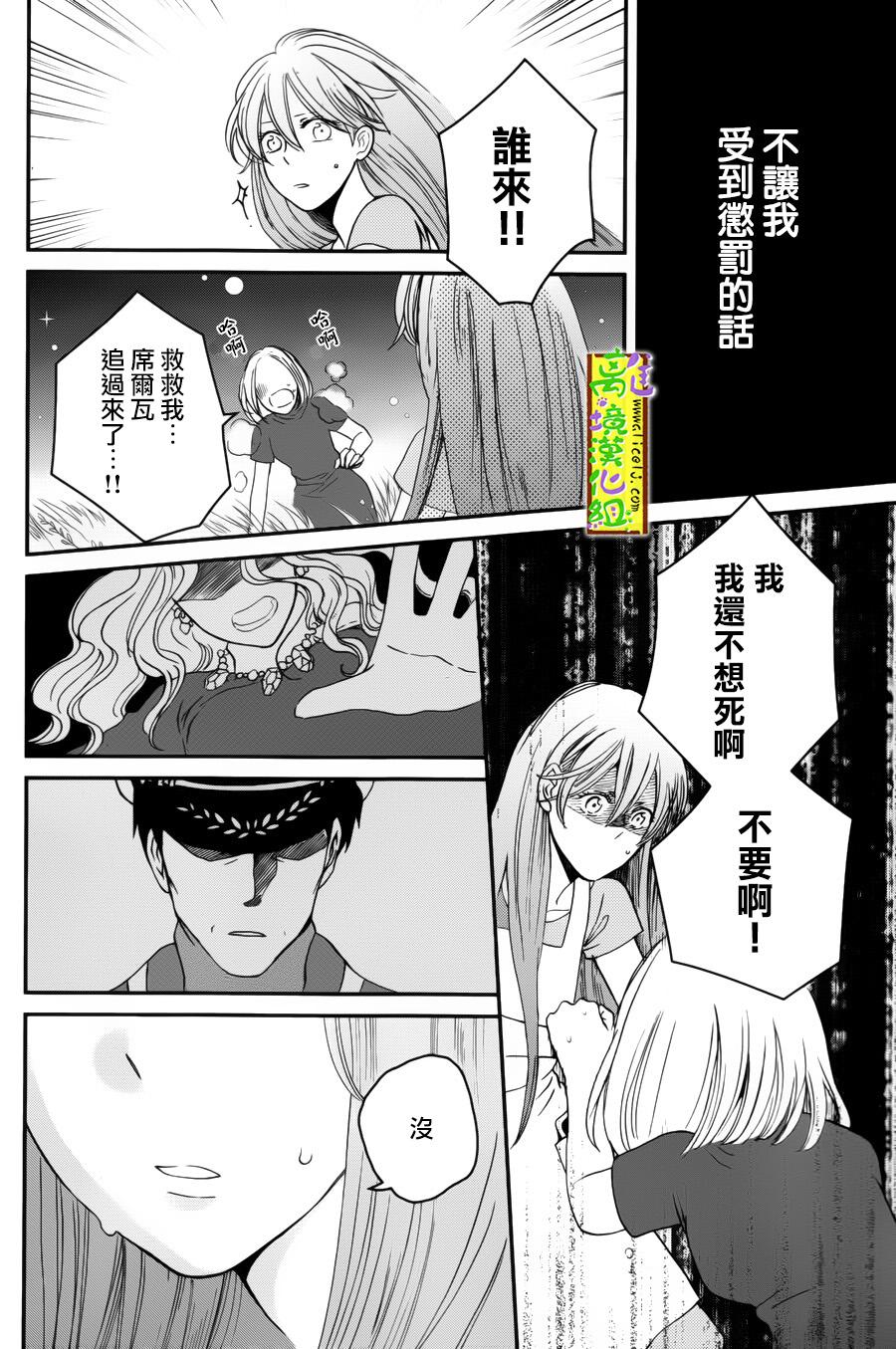 你和柠檬的星球韩漫全集-第02话无删减无遮挡章节图片 