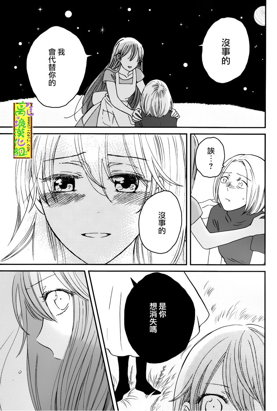 你和柠檬的星球韩漫全集-第02话无删减无遮挡章节图片 