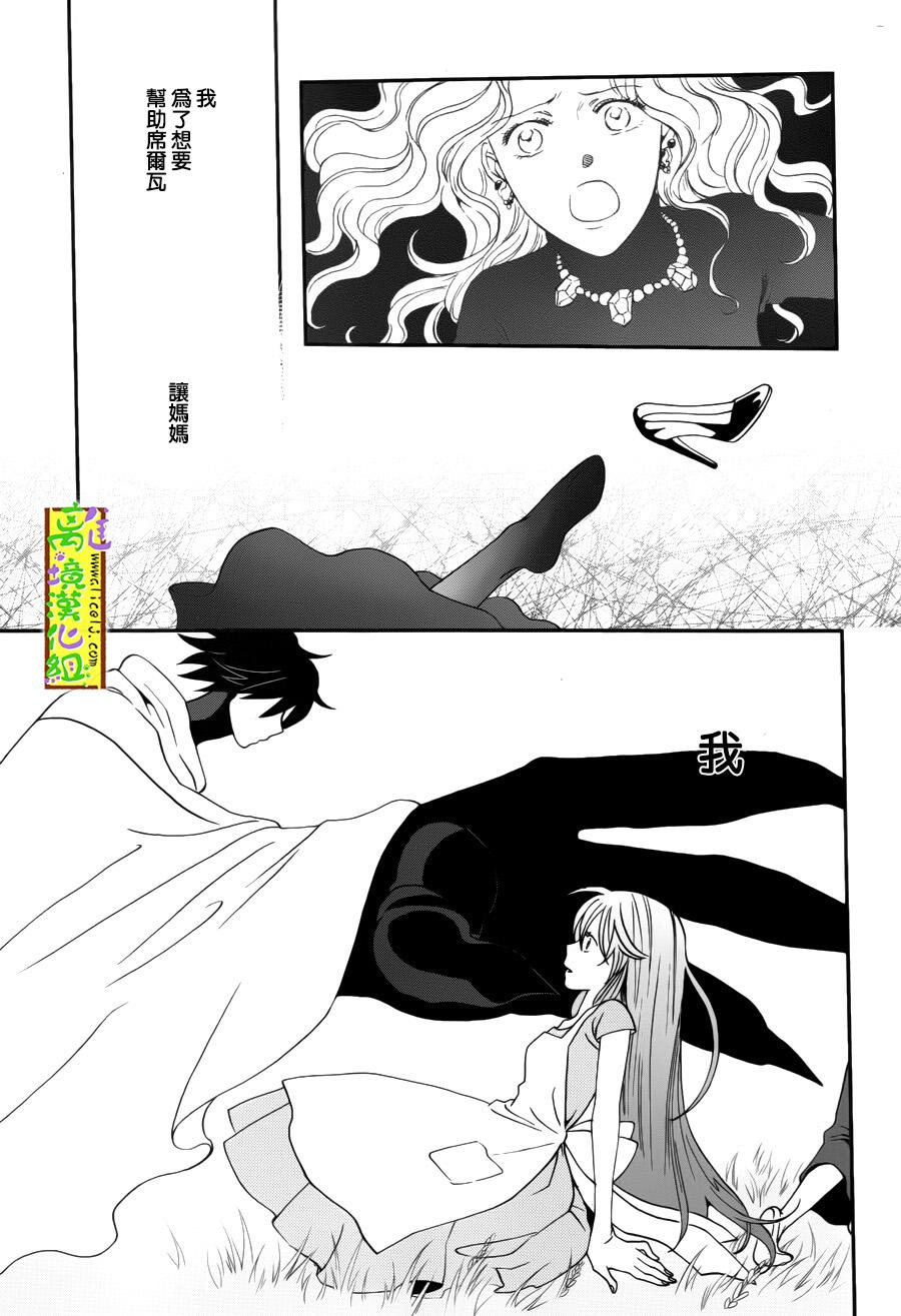 你和柠檬的星球韩漫全集-第02话无删减无遮挡章节图片 