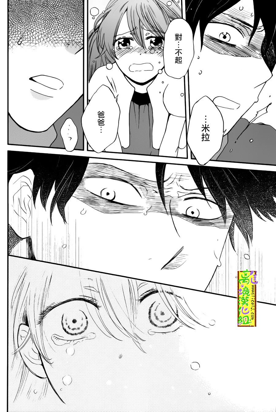 你和柠檬的星球韩漫全集-第02话无删减无遮挡章节图片 