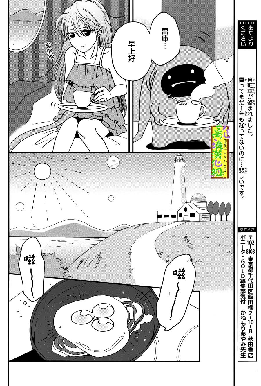 你和柠檬的星球韩漫全集-第02话无删减无遮挡章节图片 