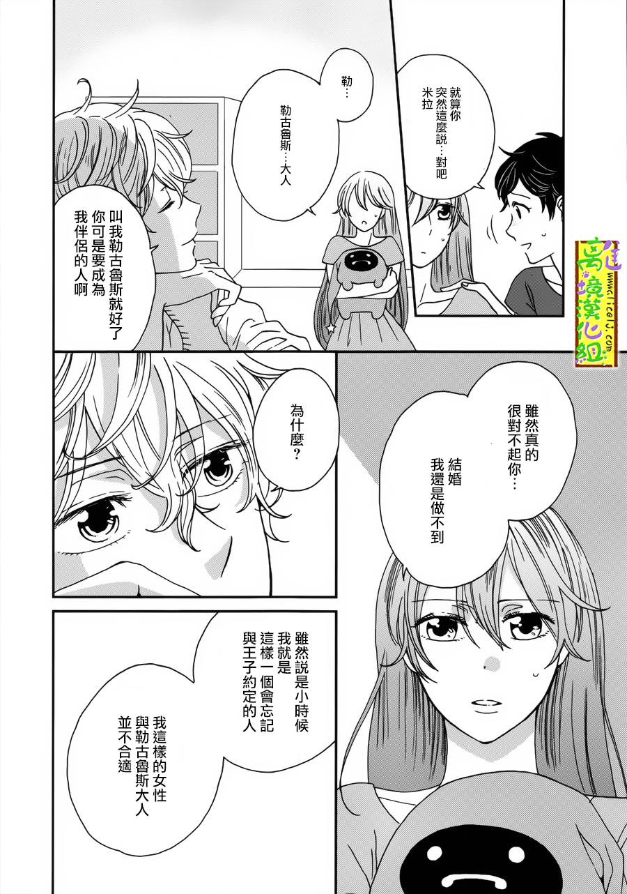 你和柠檬的星球韩漫全集-第03话无删减无遮挡章节图片 
