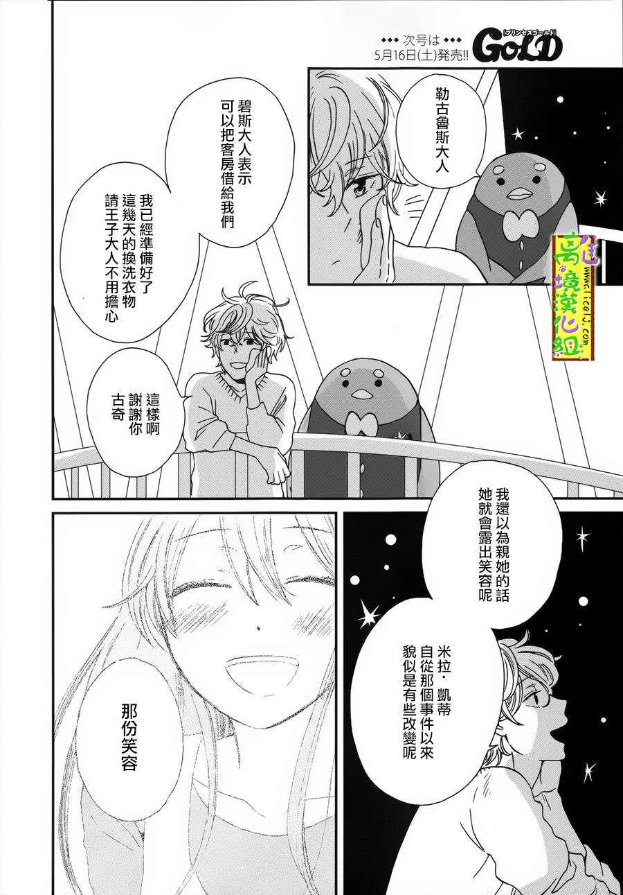 你和柠檬的星球韩漫全集-第03话无删减无遮挡章节图片 