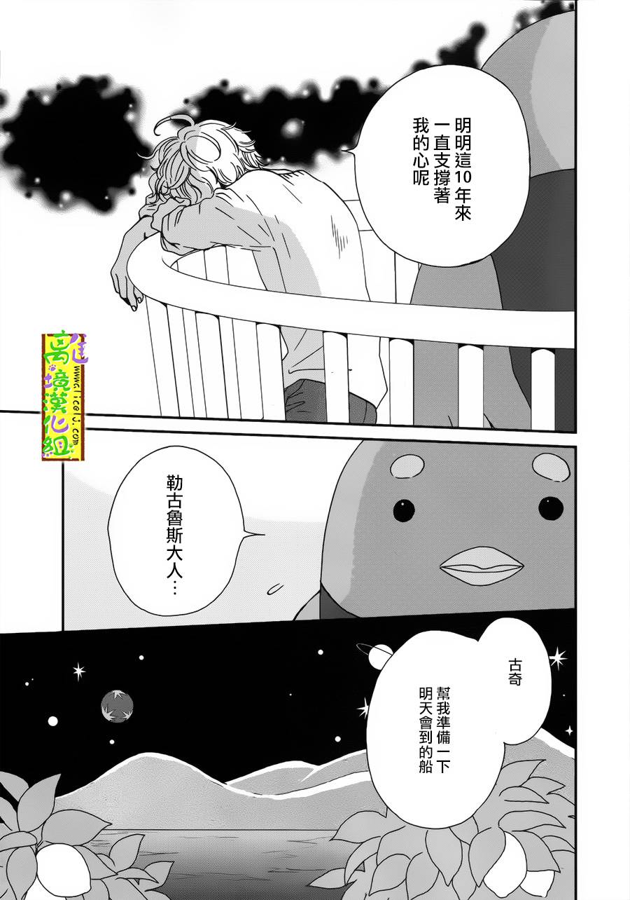 你和柠檬的星球韩漫全集-第03话无删减无遮挡章节图片 
