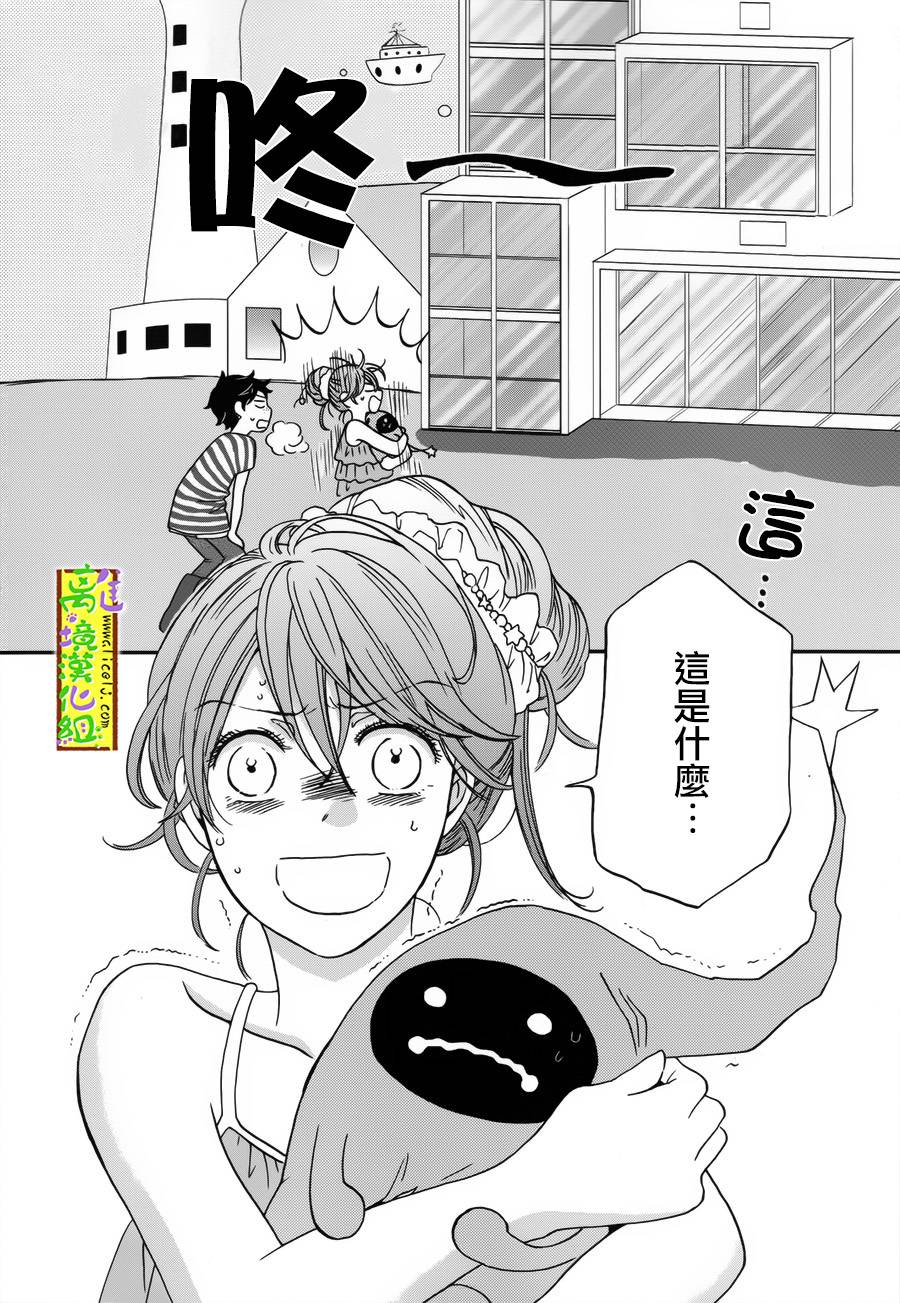 你和柠檬的星球韩漫全集-第03话无删减无遮挡章节图片 