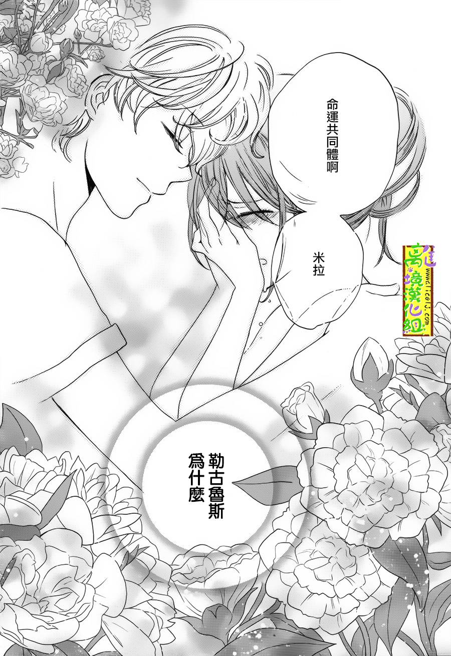 你和柠檬的星球韩漫全集-第03话无删减无遮挡章节图片 