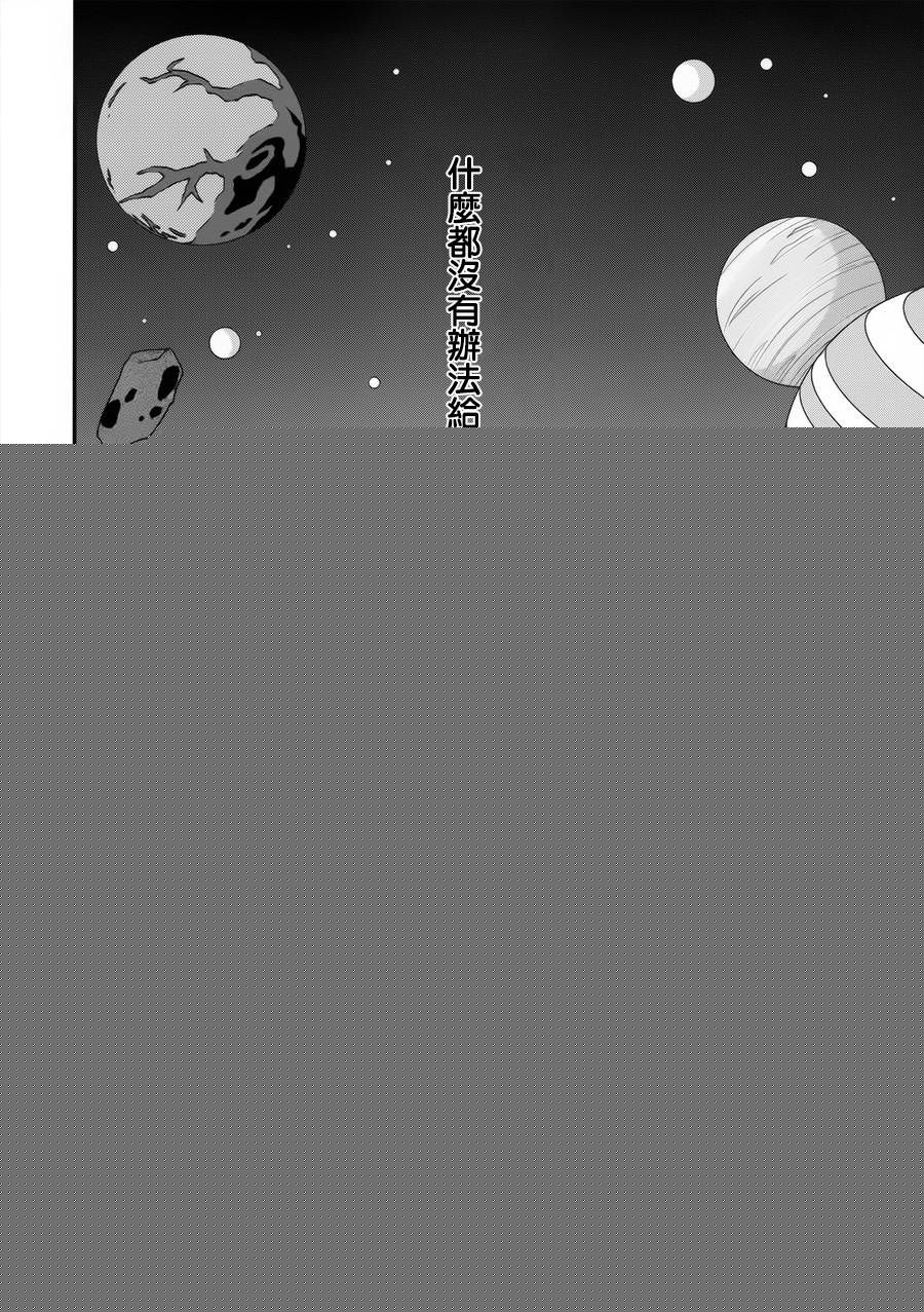 你和柠檬的星球韩漫全集-第03话无删减无遮挡章节图片 