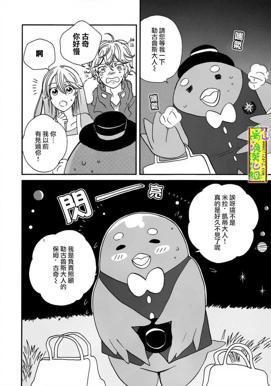 你和柠檬的星球韩漫全集-第03话无删减无遮挡章节图片 