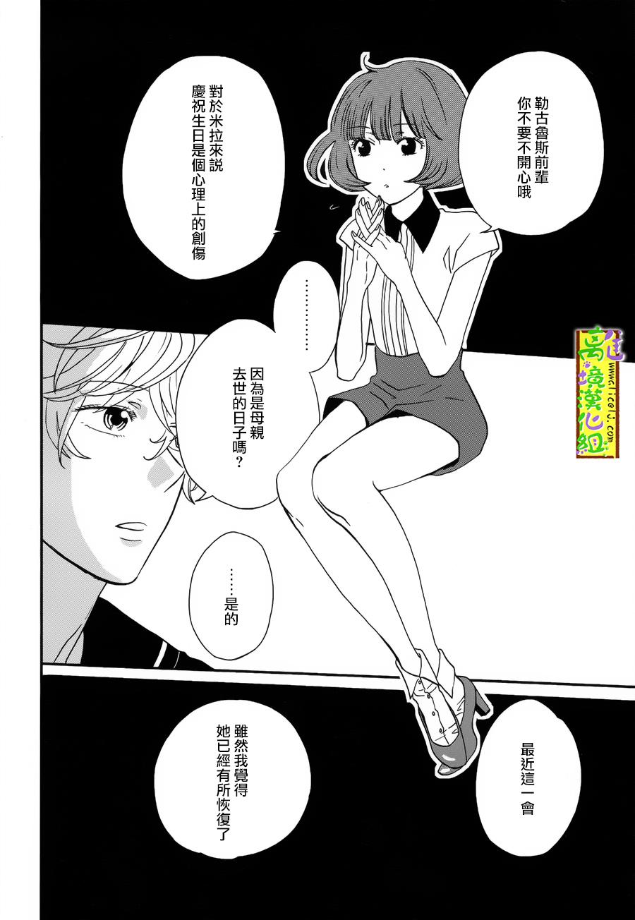你和柠檬的星球韩漫全集-第04话无删减无遮挡章节图片 