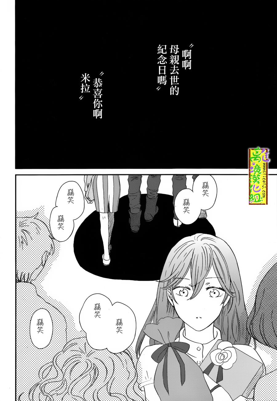 你和柠檬的星球韩漫全集-第04话无删减无遮挡章节图片 
