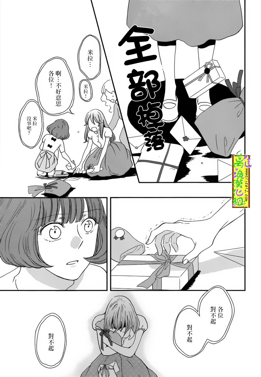 你和柠檬的星球韩漫全集-第04话无删减无遮挡章节图片 