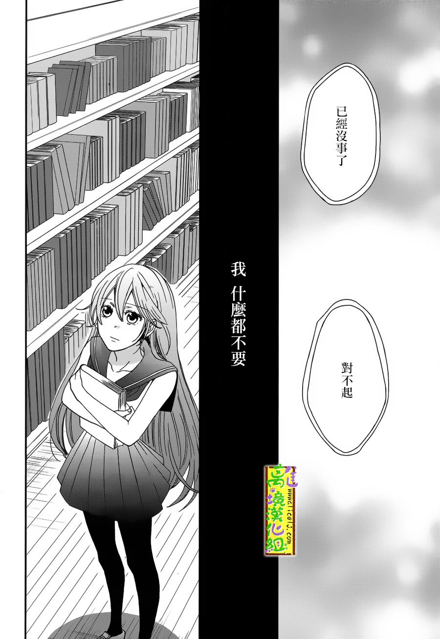 你和柠檬的星球韩漫全集-第04话无删减无遮挡章节图片 