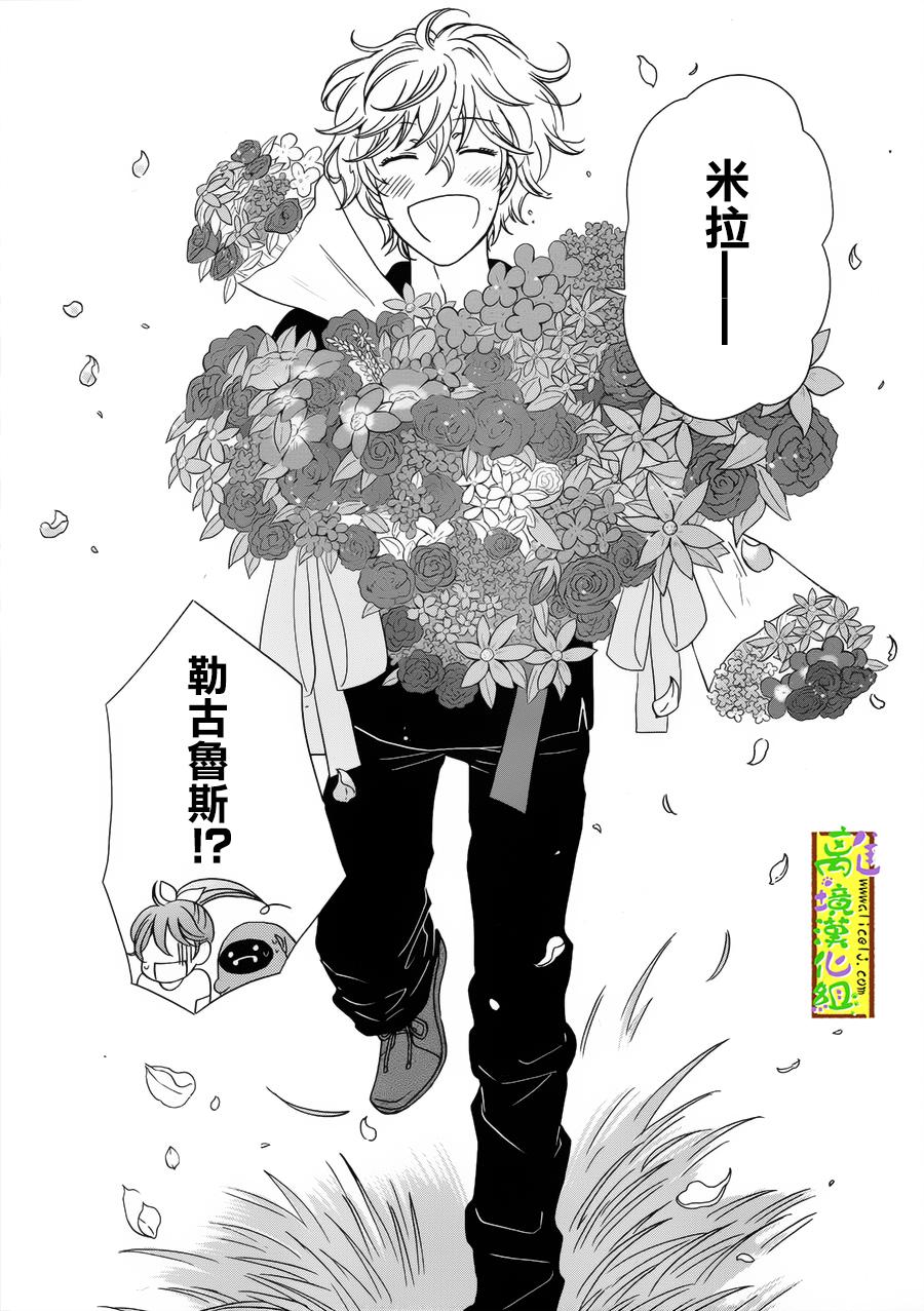 你和柠檬的星球韩漫全集-第04话无删减无遮挡章节图片 
