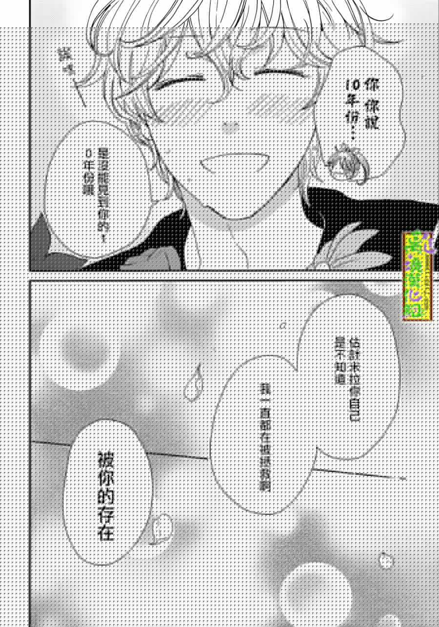 你和柠檬的星球韩漫全集-第04话无删减无遮挡章节图片 