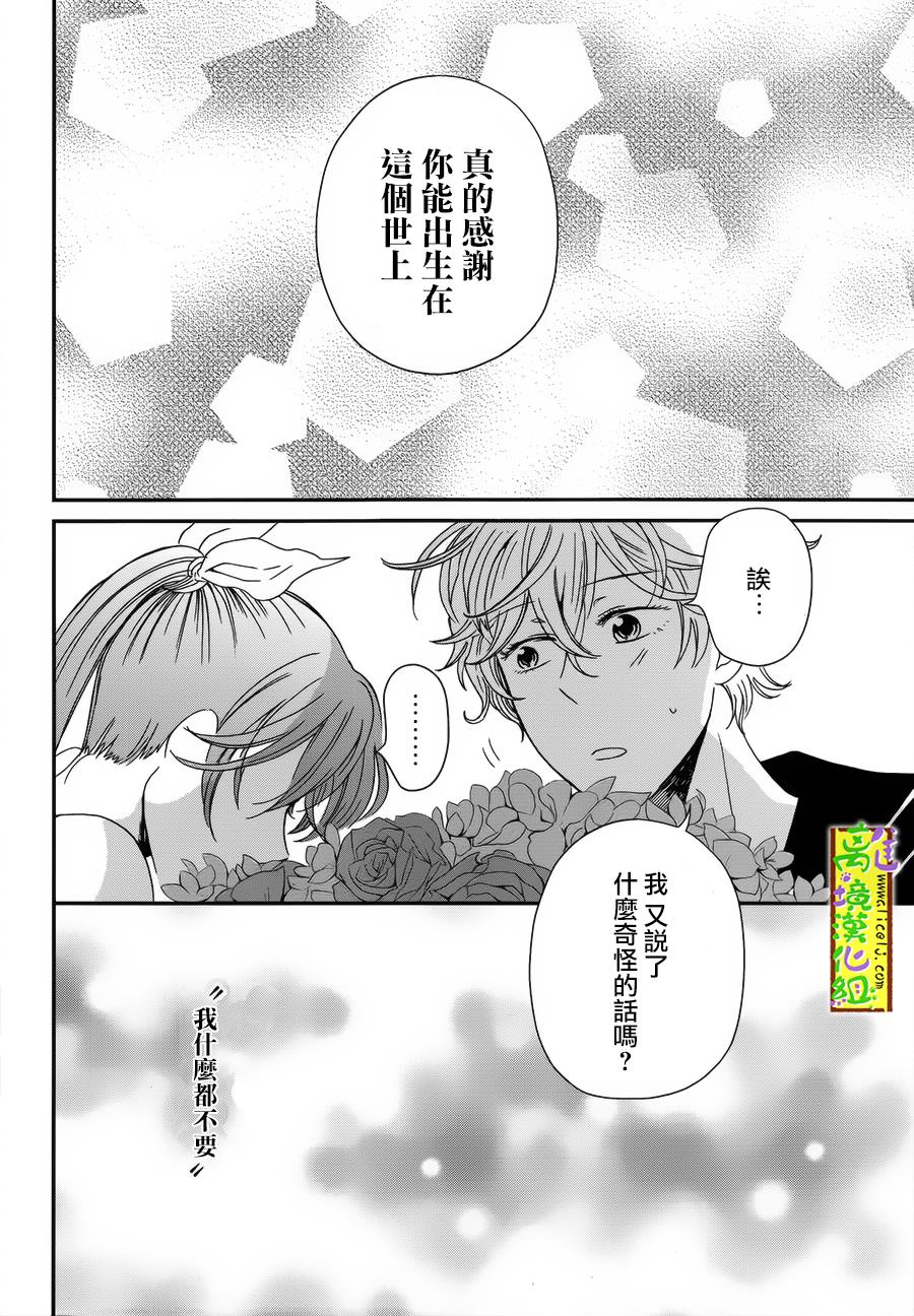 你和柠檬的星球韩漫全集-第04话无删减无遮挡章节图片 