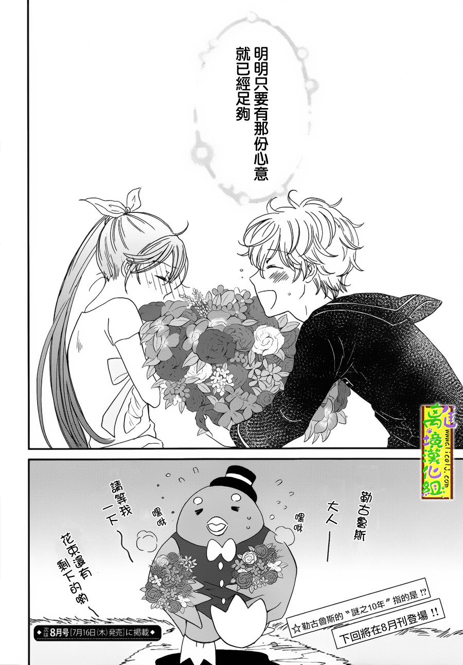 你和柠檬的星球韩漫全集-第04话无删减无遮挡章节图片 