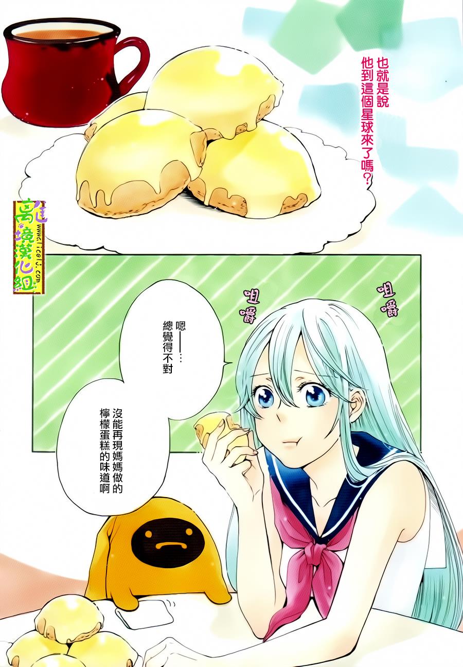 你和柠檬的星球韩漫全集-第04话无删减无遮挡章节图片 