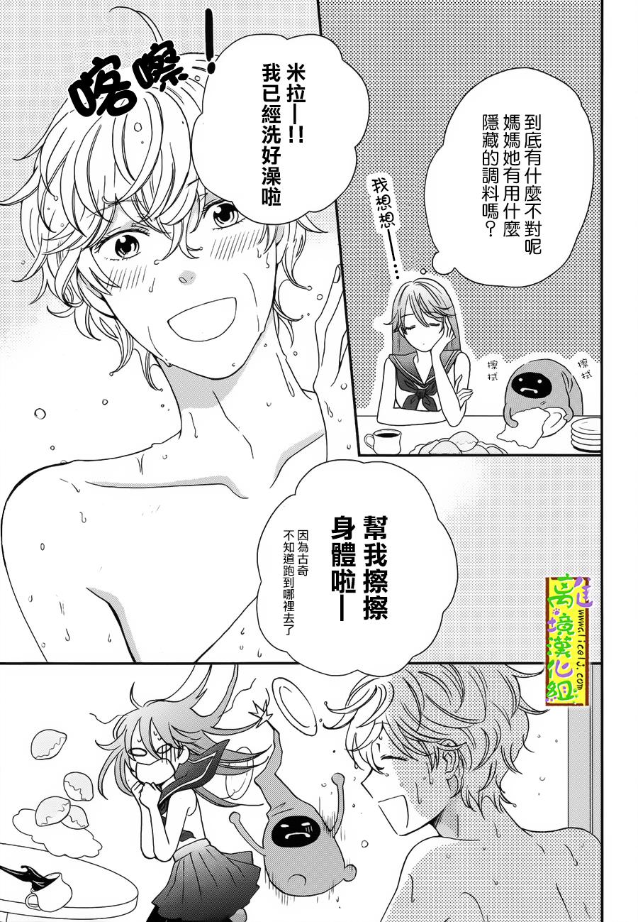 你和柠檬的星球韩漫全集-第04话无删减无遮挡章节图片 