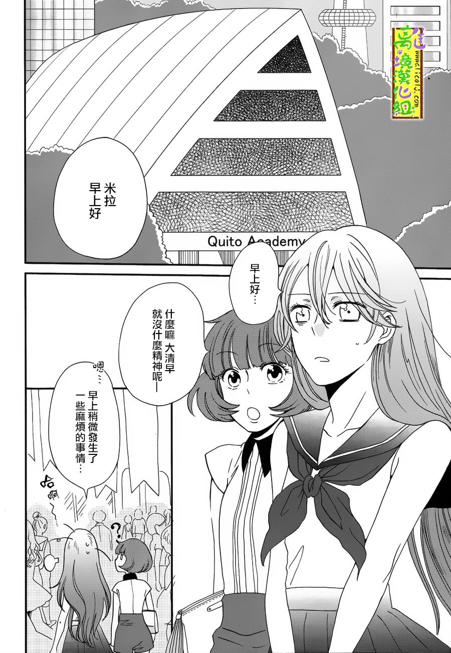 你和柠檬的星球韩漫全集-第04话无删减无遮挡章节图片 