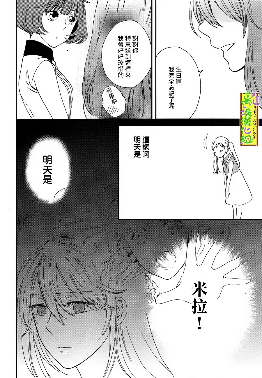 你和柠檬的星球韩漫全集-第04话无删减无遮挡章节图片 