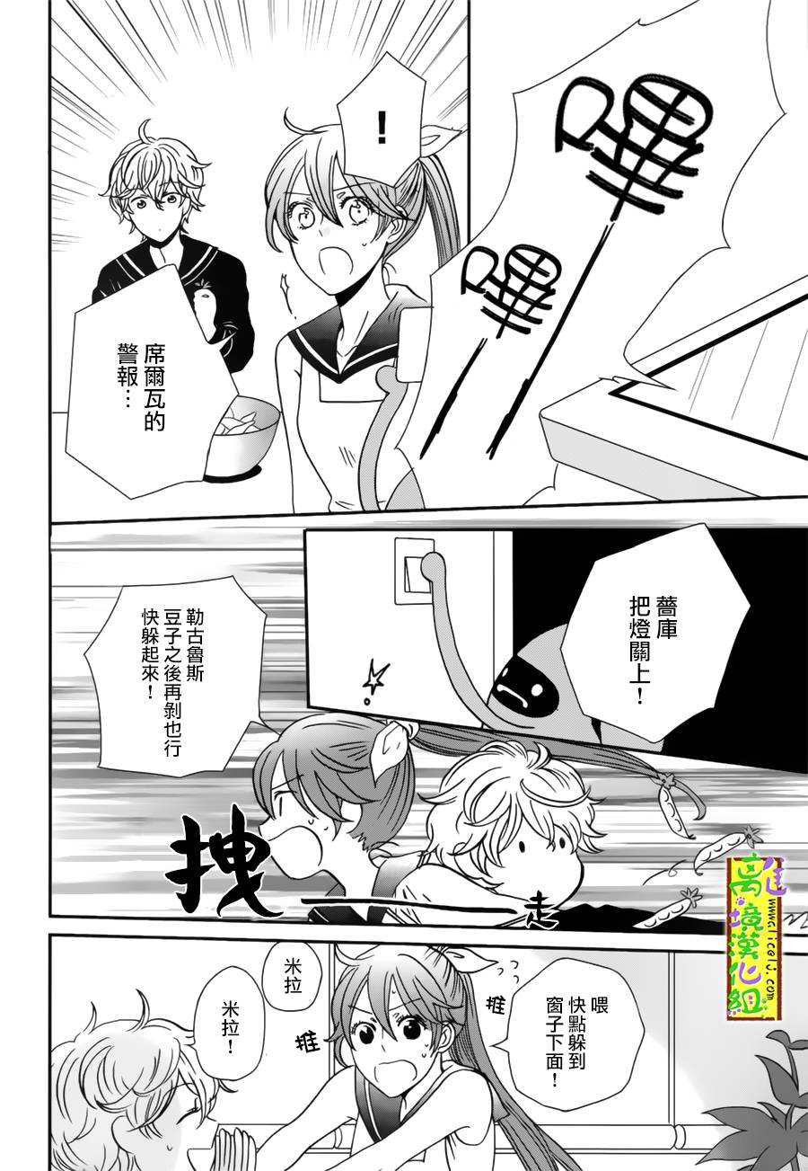 你和柠檬的星球韩漫全集-第05话无删减无遮挡章节图片 