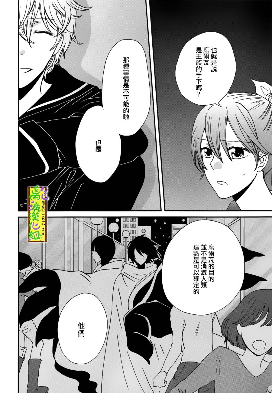 你和柠檬的星球韩漫全集-第05话无删减无遮挡章节图片 