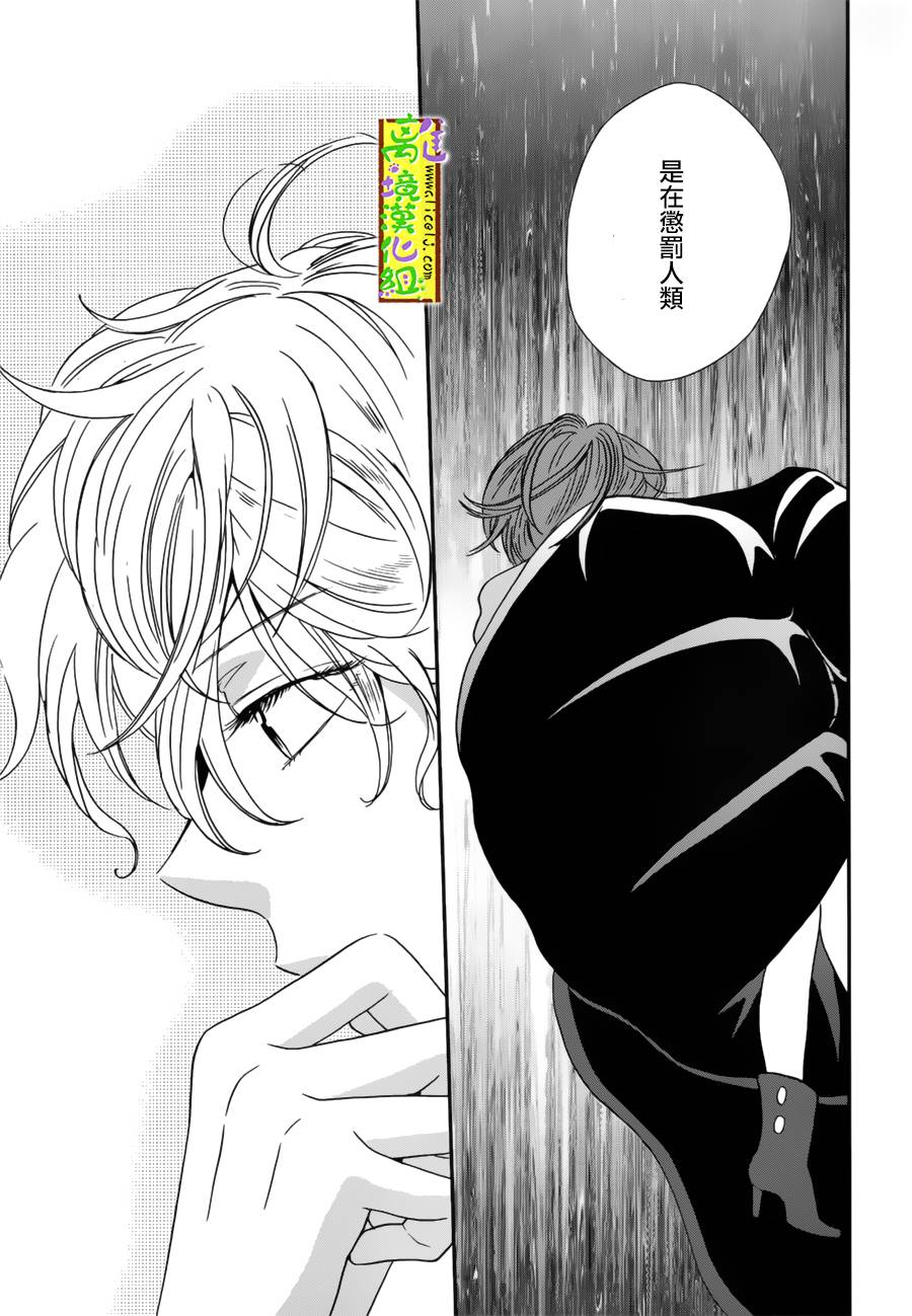 你和柠檬的星球韩漫全集-第05话无删减无遮挡章节图片 