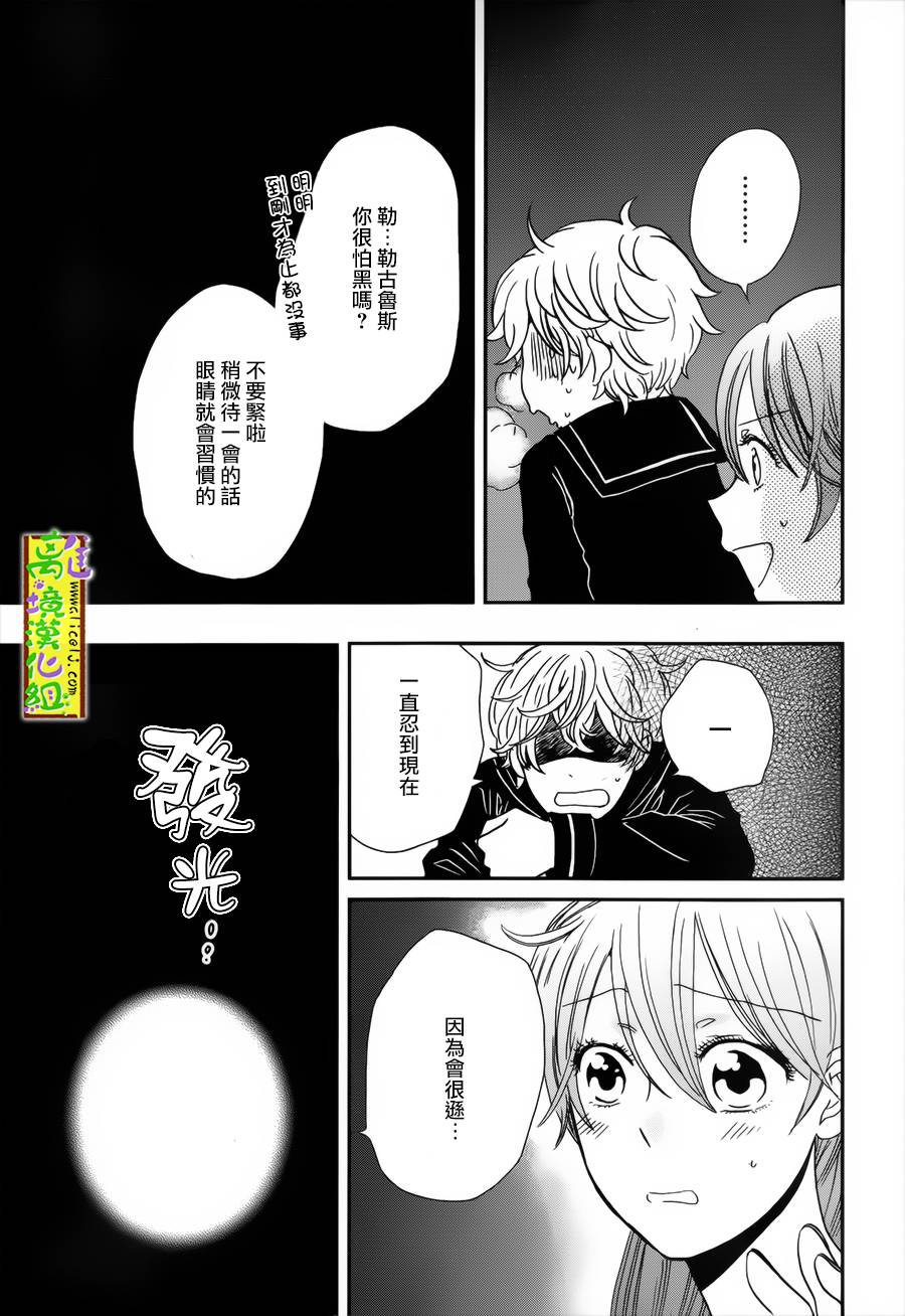 你和柠檬的星球韩漫全集-第05话无删减无遮挡章节图片 