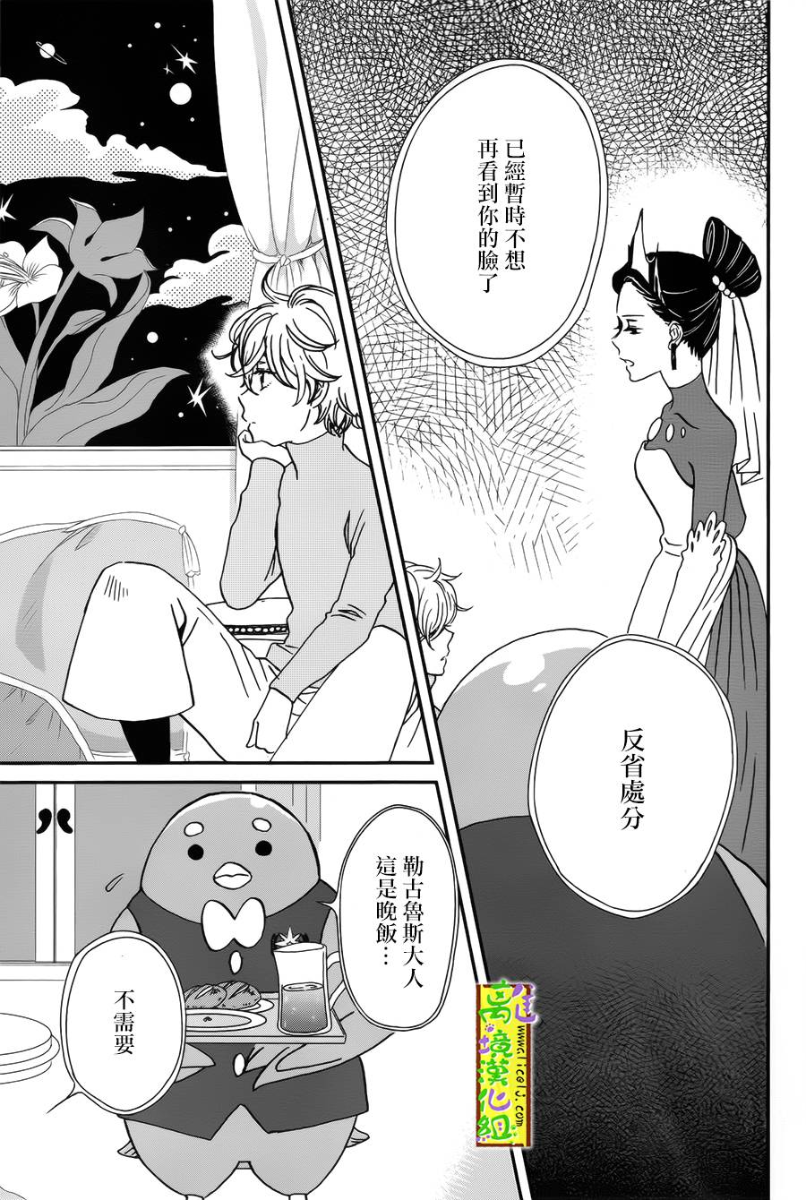 你和柠檬的星球韩漫全集-第05话无删减无遮挡章节图片 