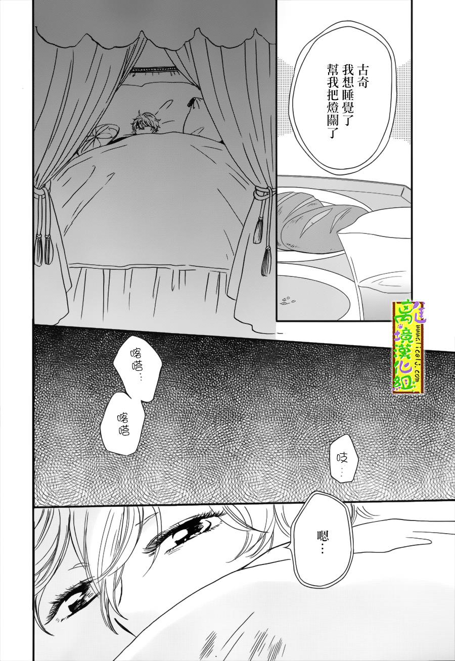 你和柠檬的星球韩漫全集-第05话无删减无遮挡章节图片 
