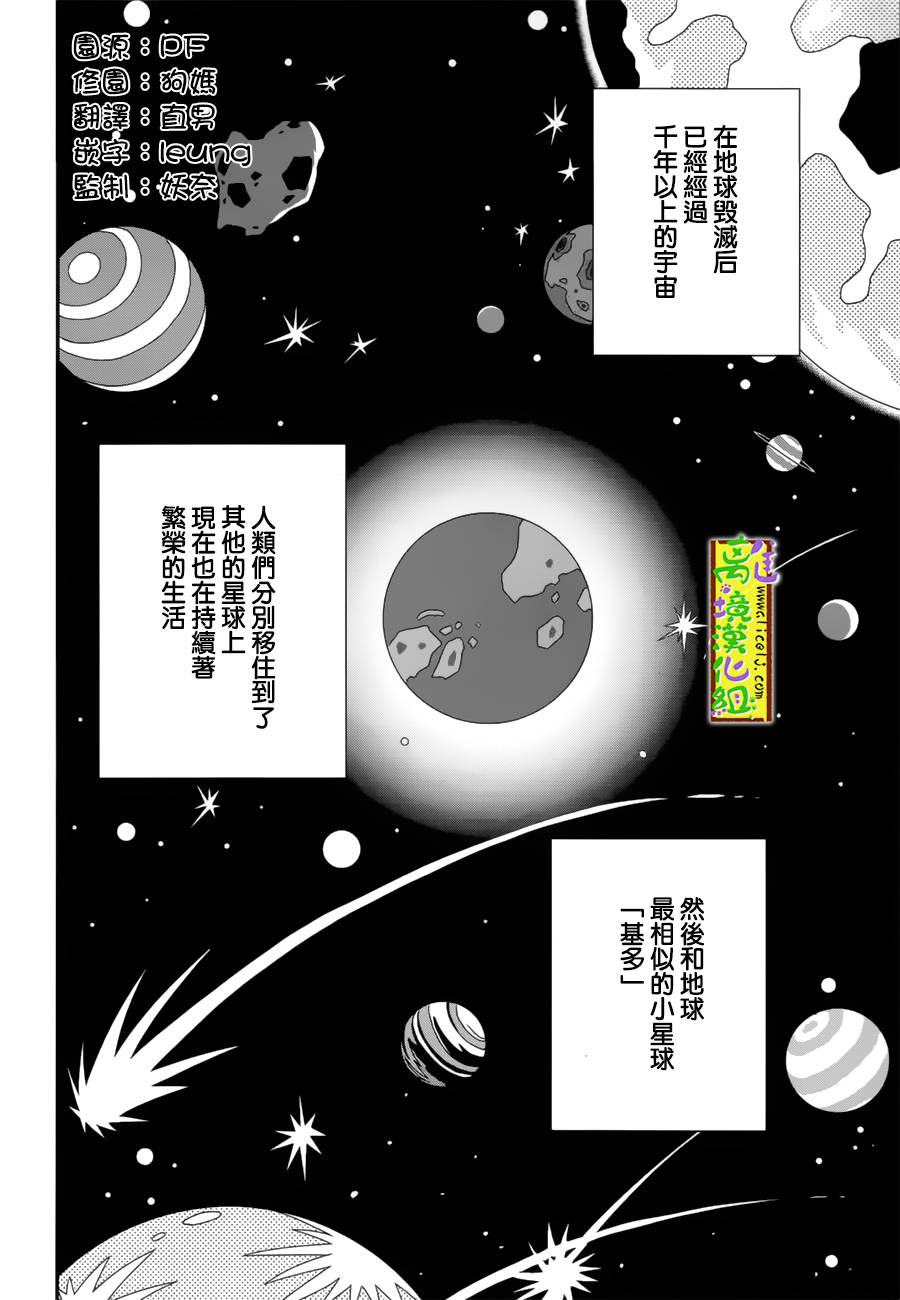 你和柠檬的星球韩漫全集-第05话无删减无遮挡章节图片 
