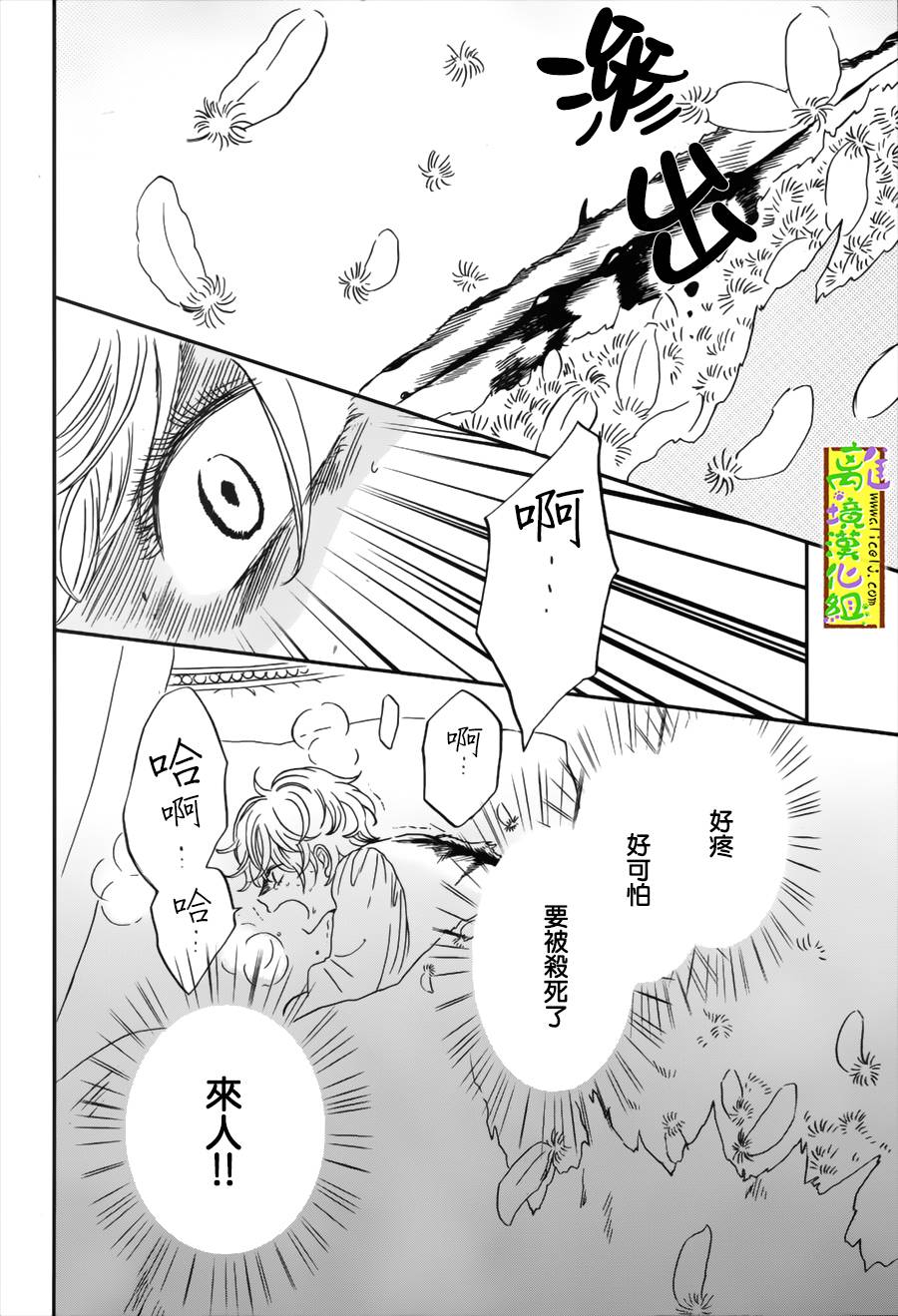 你和柠檬的星球韩漫全集-第05话无删减无遮挡章节图片 