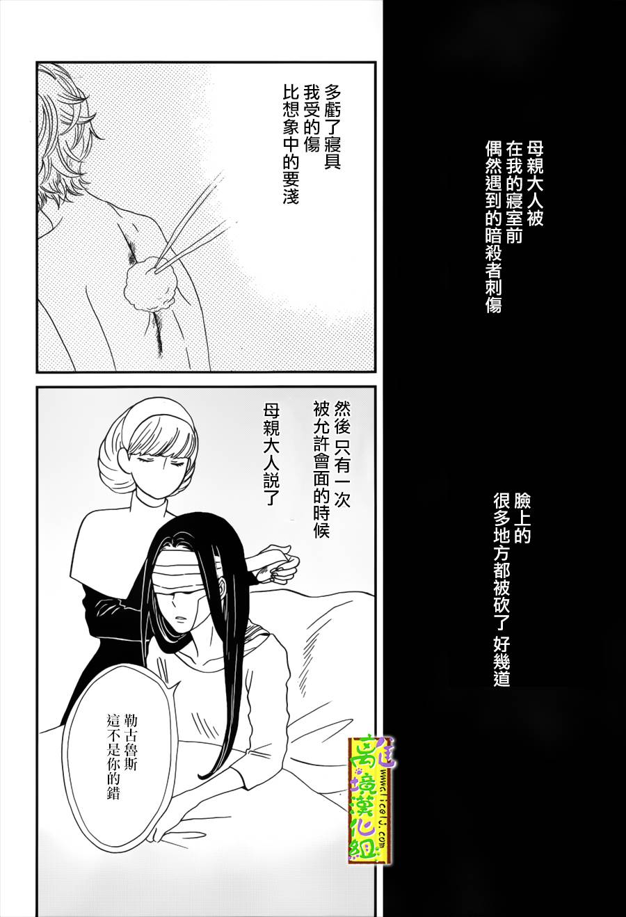 你和柠檬的星球韩漫全集-第05话无删减无遮挡章节图片 